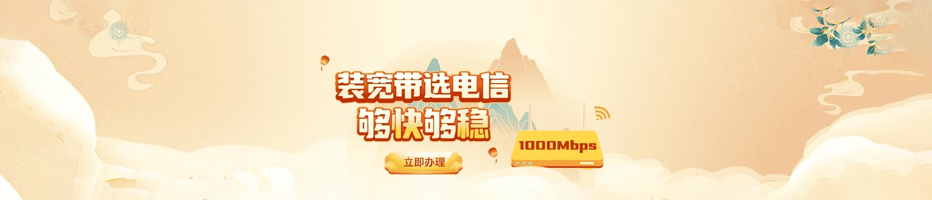 黎平电信宽带