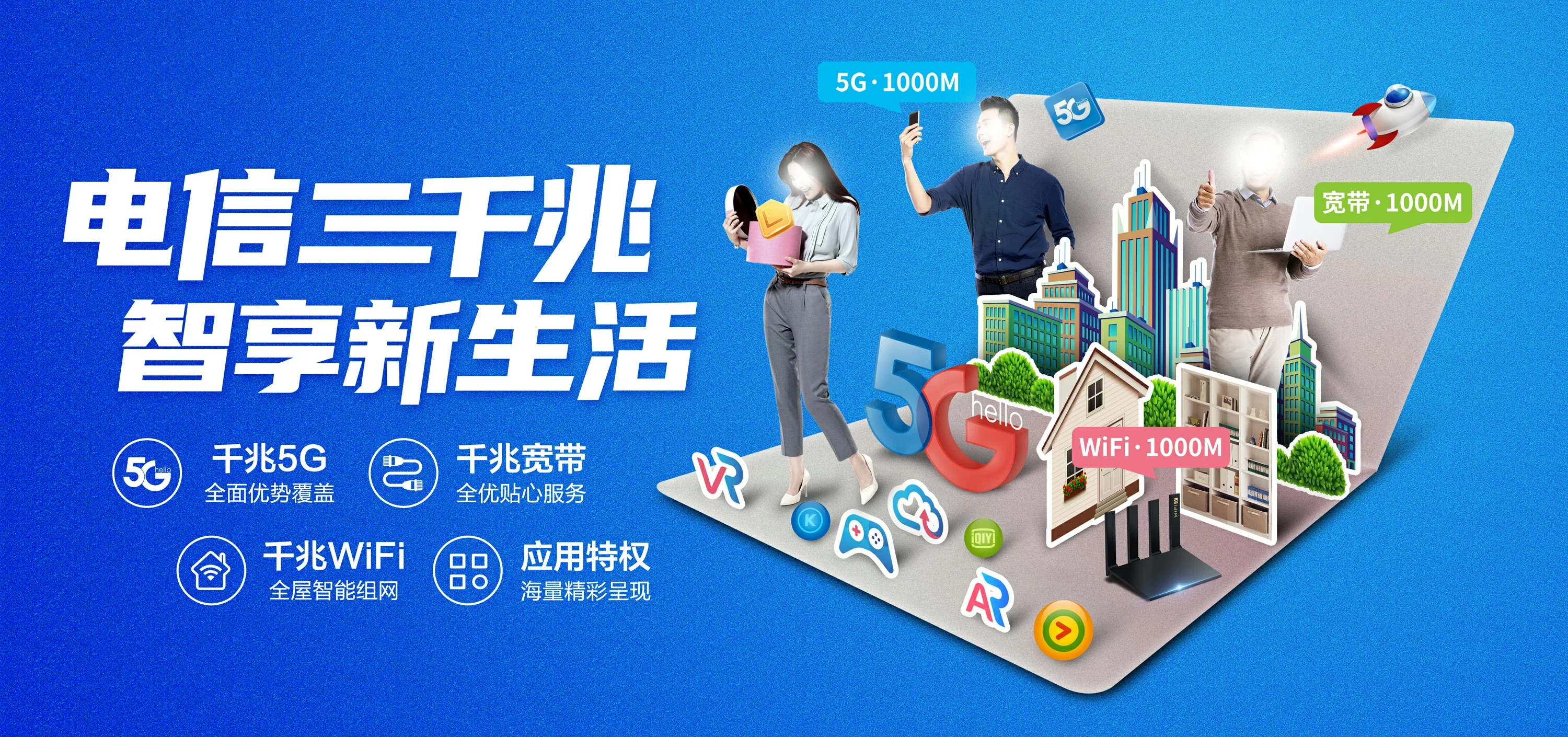 中国电信 黎平电信宽带 宽带套餐